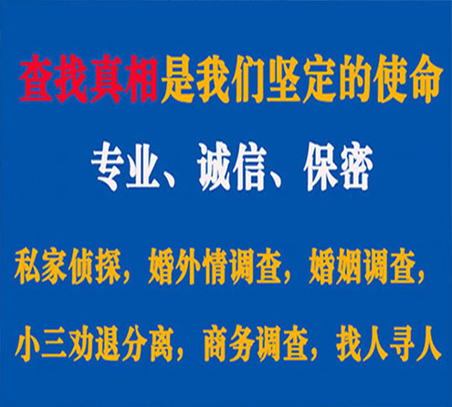 关于沙县缘探调查事务所